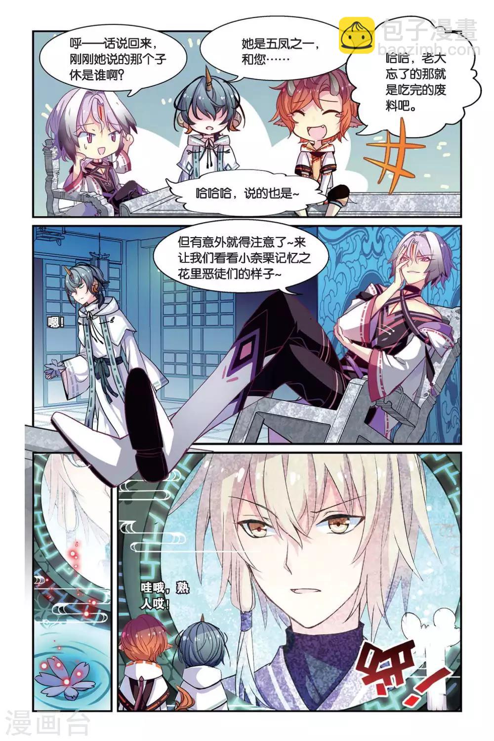 第36话 梦醒-第36话