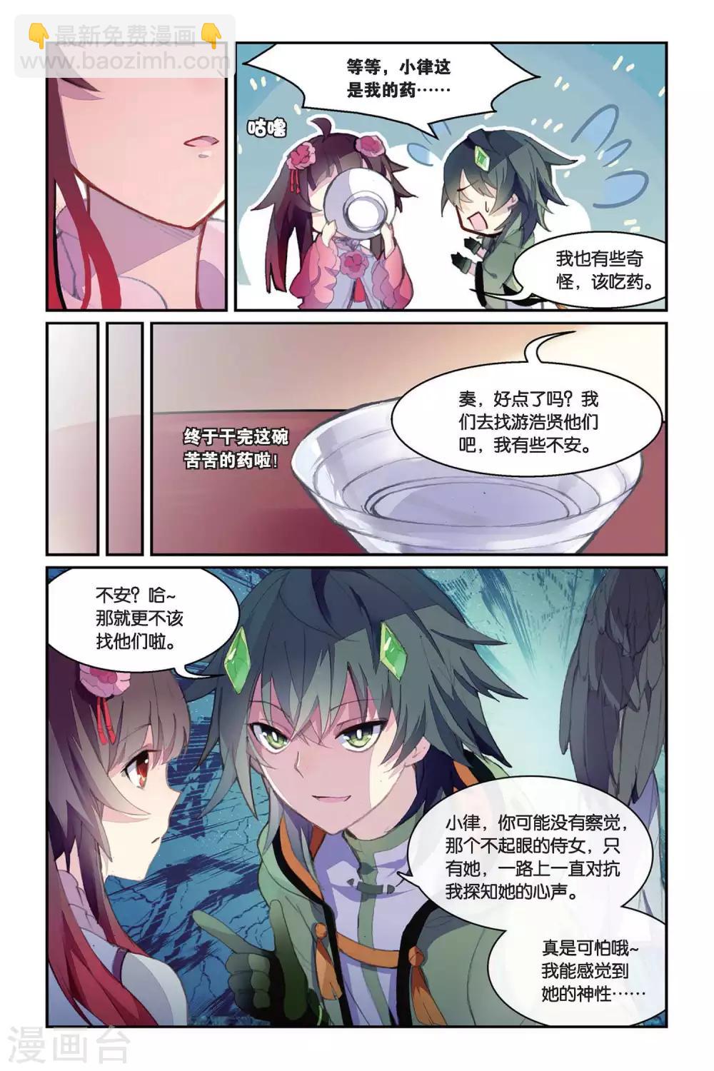 第36话 梦醒-第36话