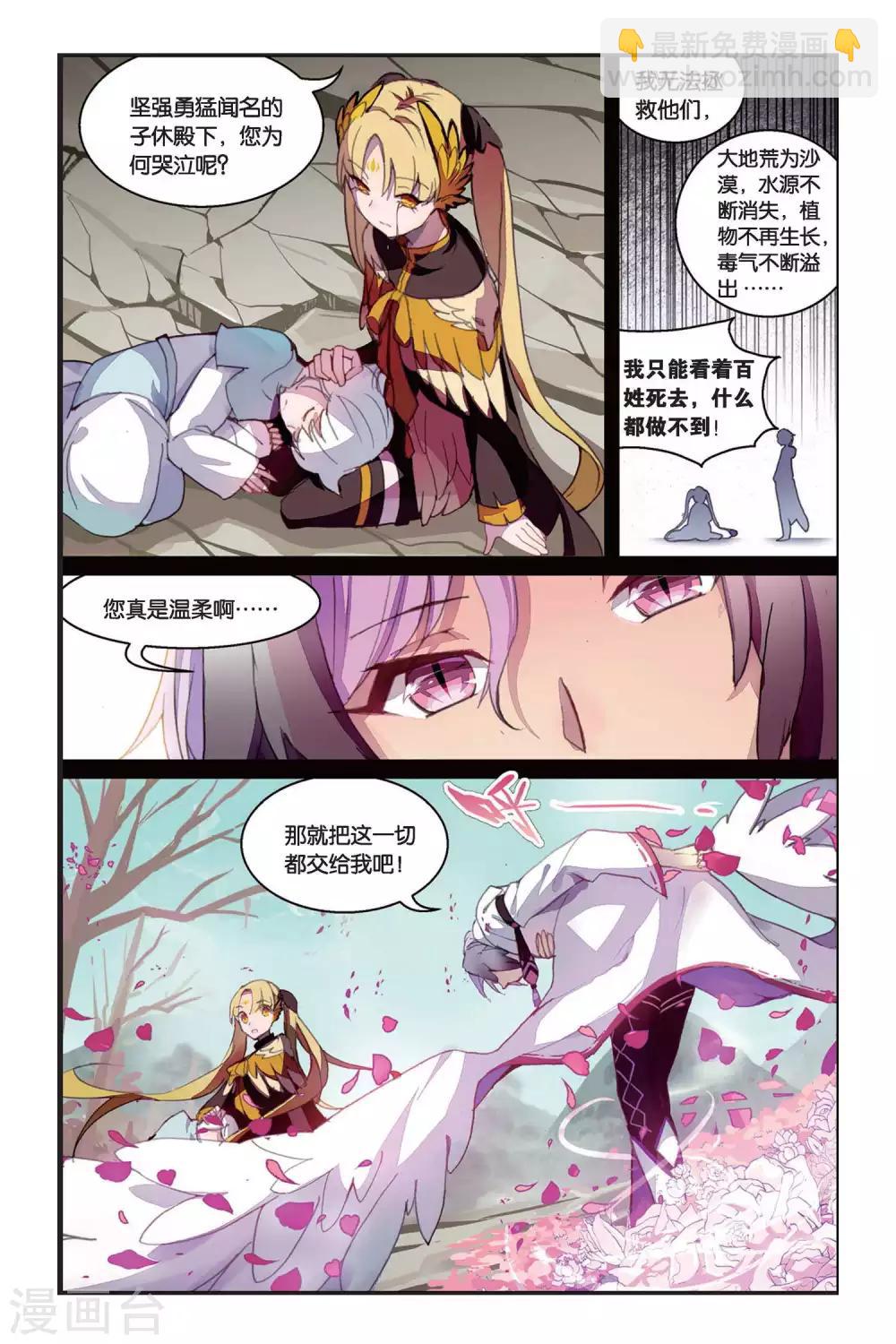 第36话 梦醒-第36话
