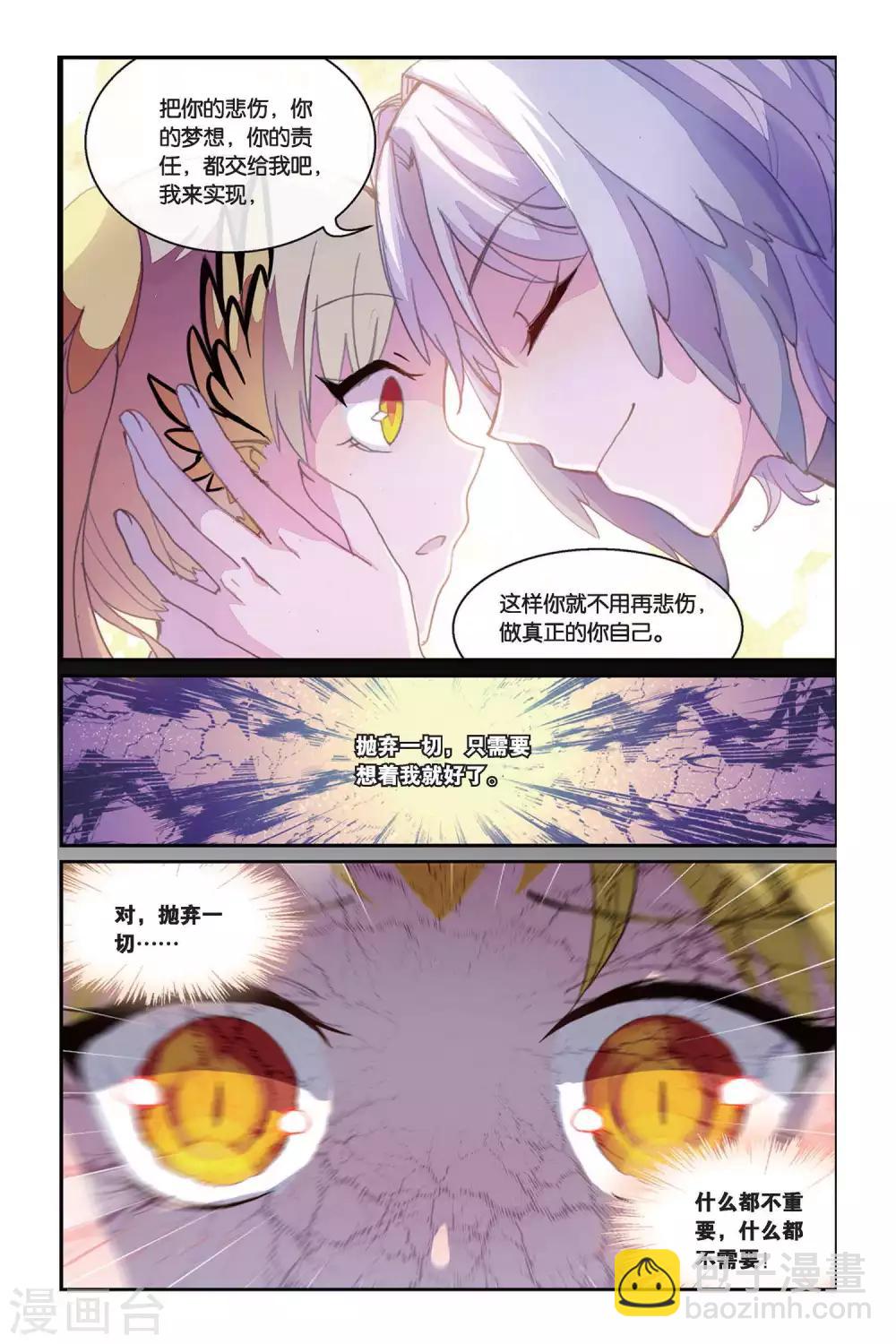 第36话 梦醒-第36话