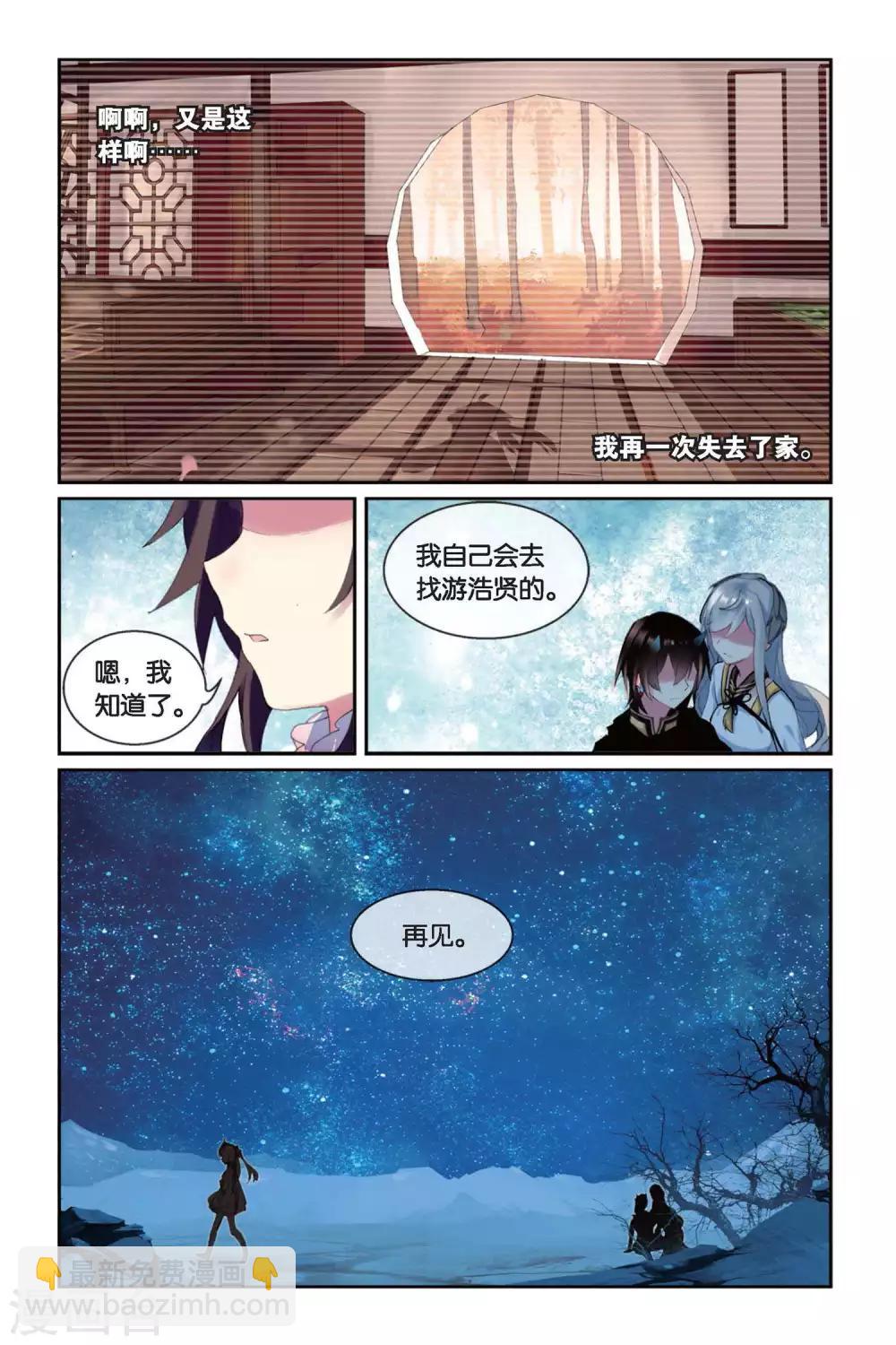 第38话 喜欢-第38话