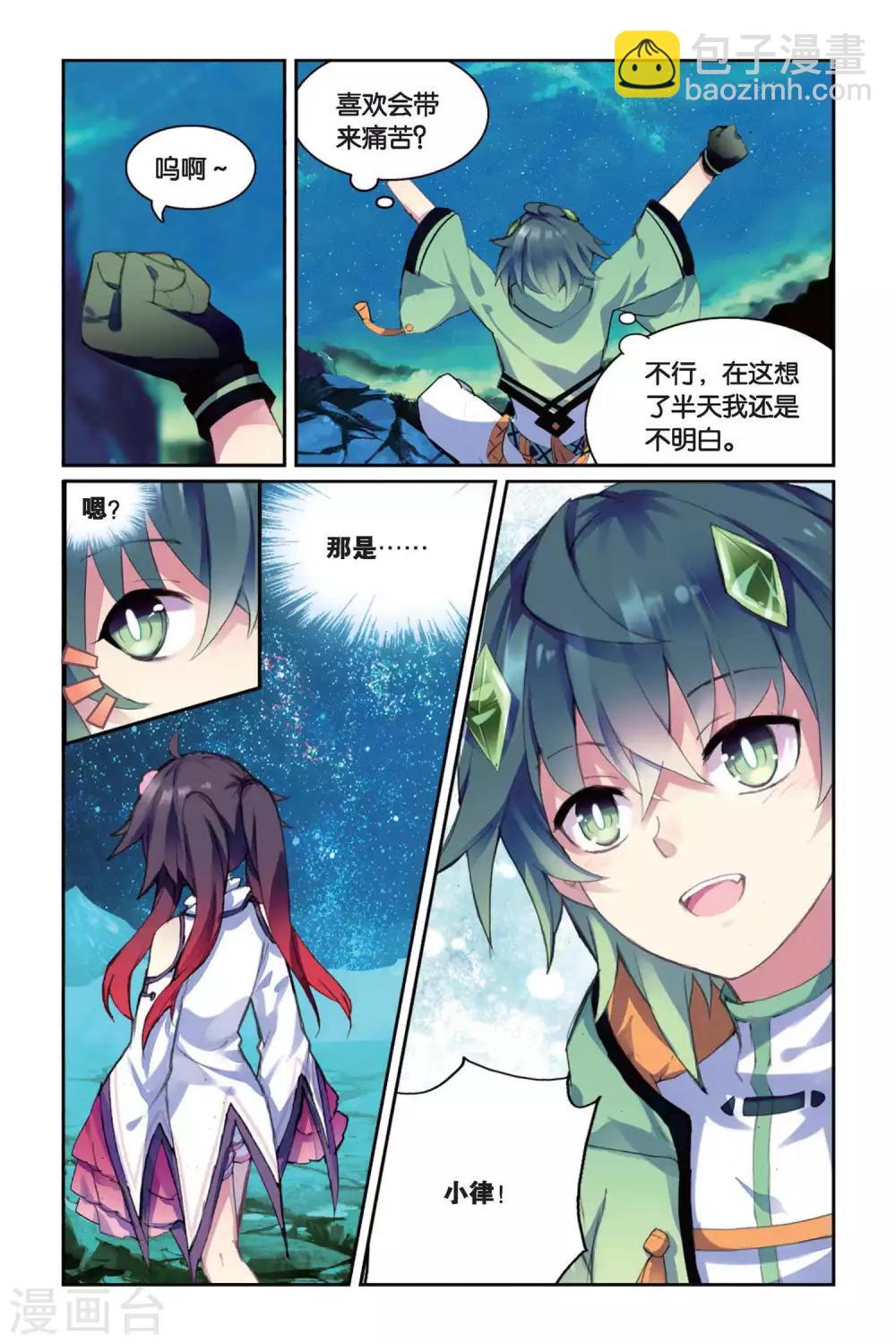 第38话 喜欢-第38话