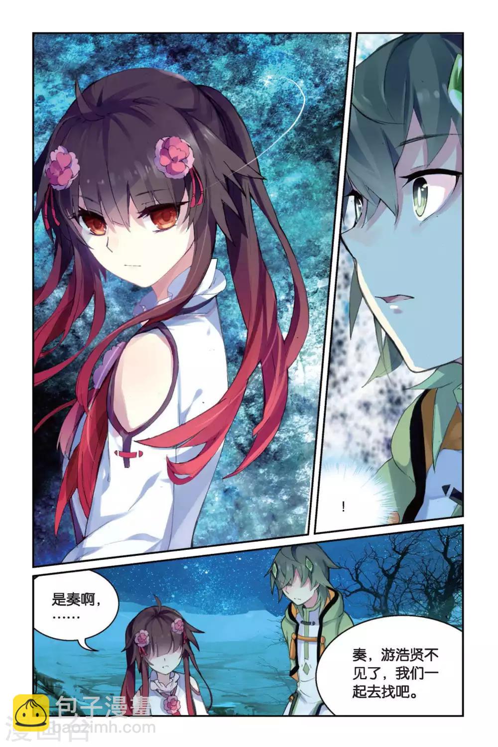 第38话 喜欢-第38话