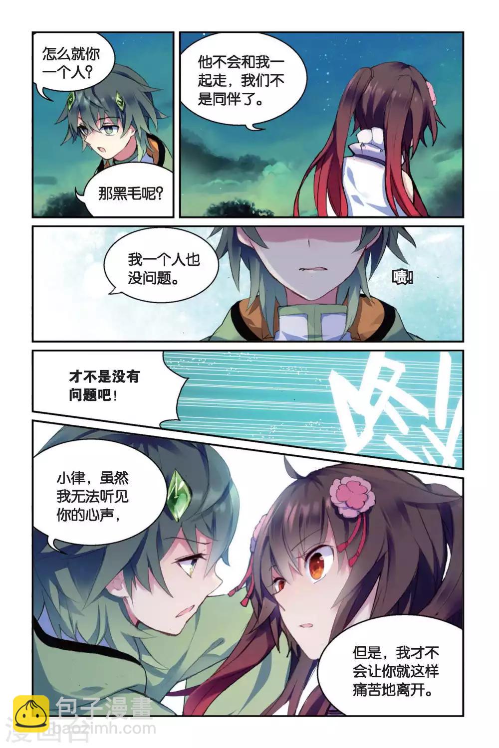 第38话 喜欢-第38话