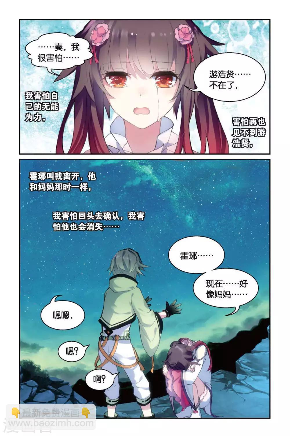 第38话 喜欢-第38话