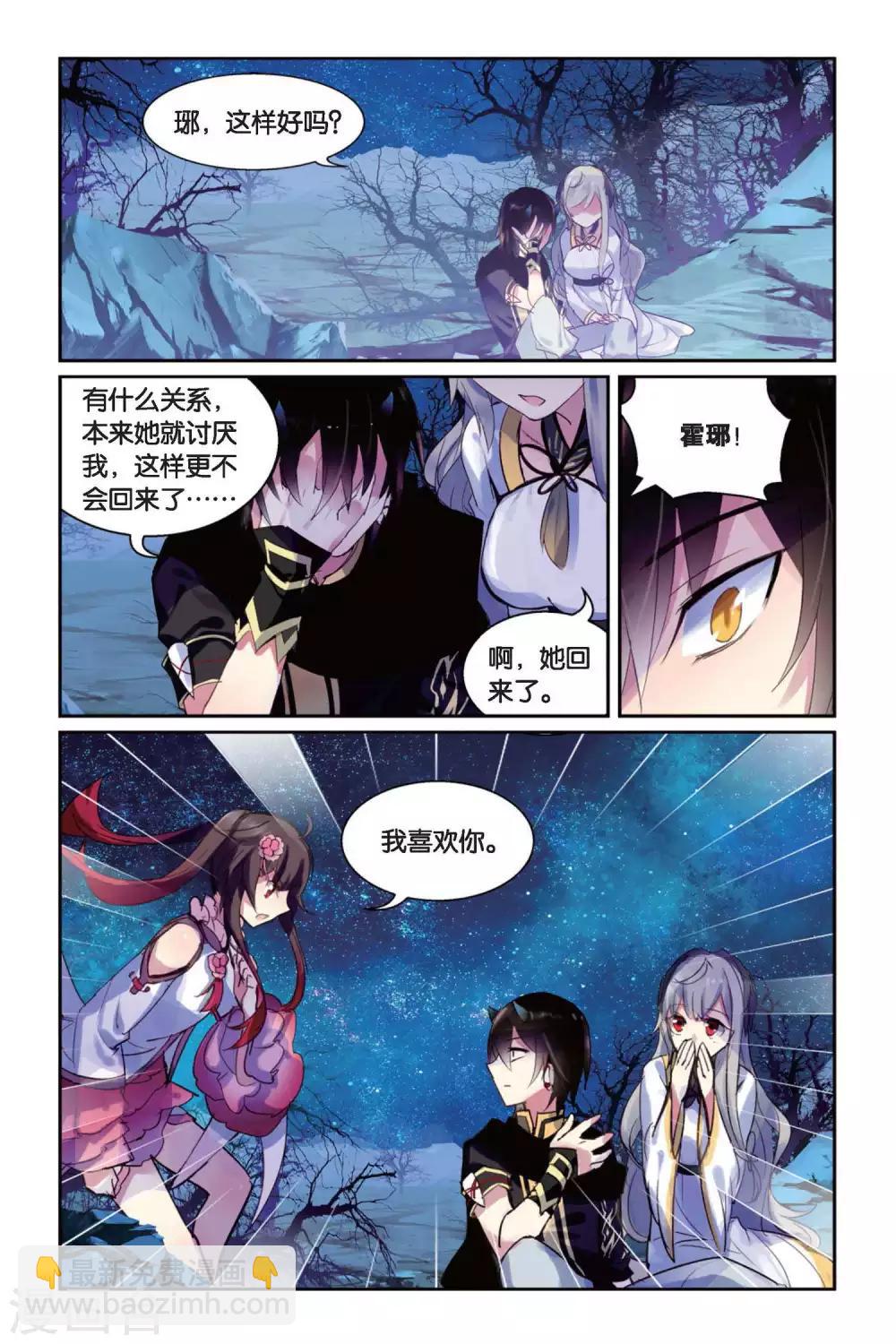 第38话 喜欢-第38话