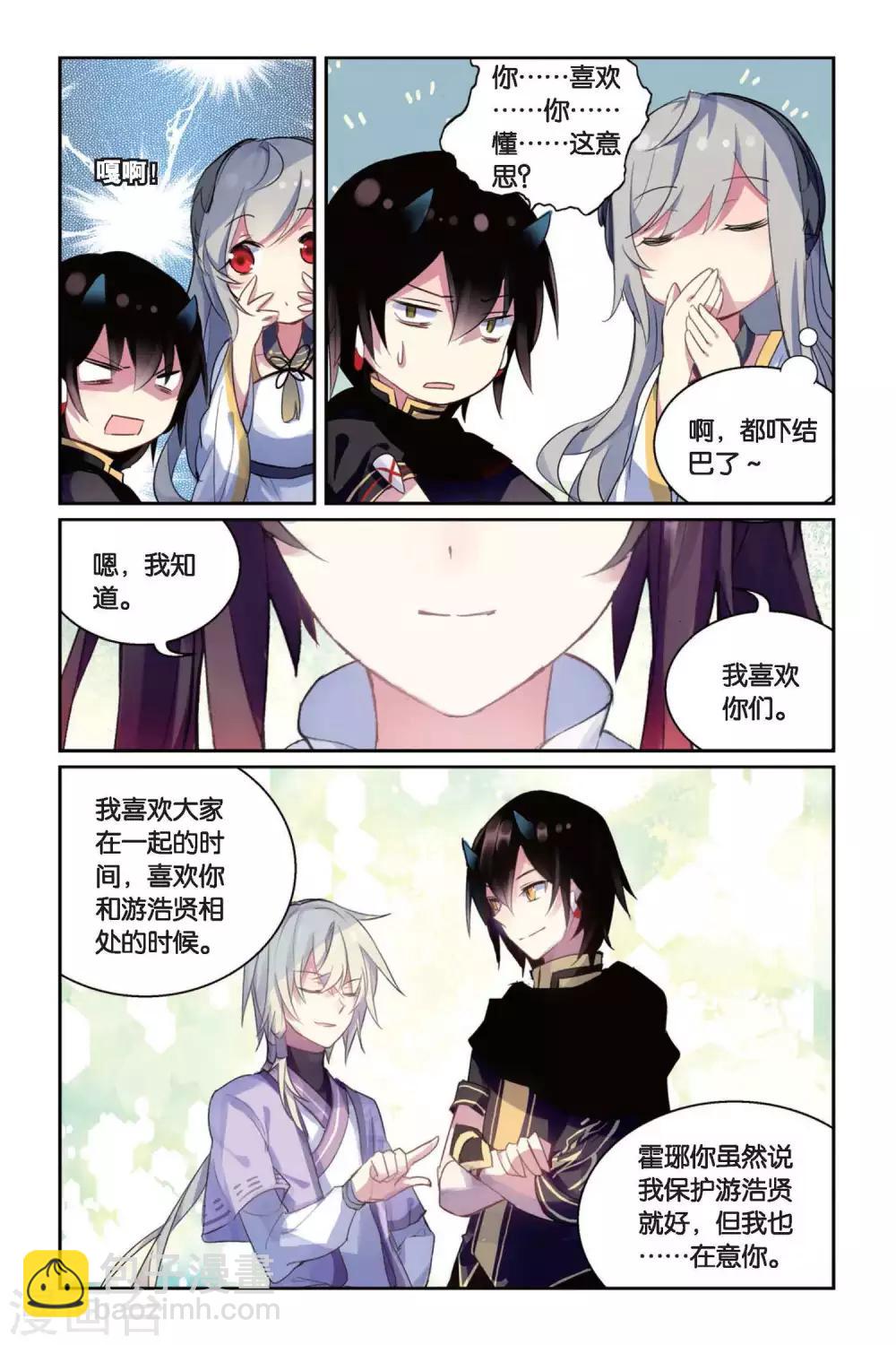 第38话 喜欢-第38话