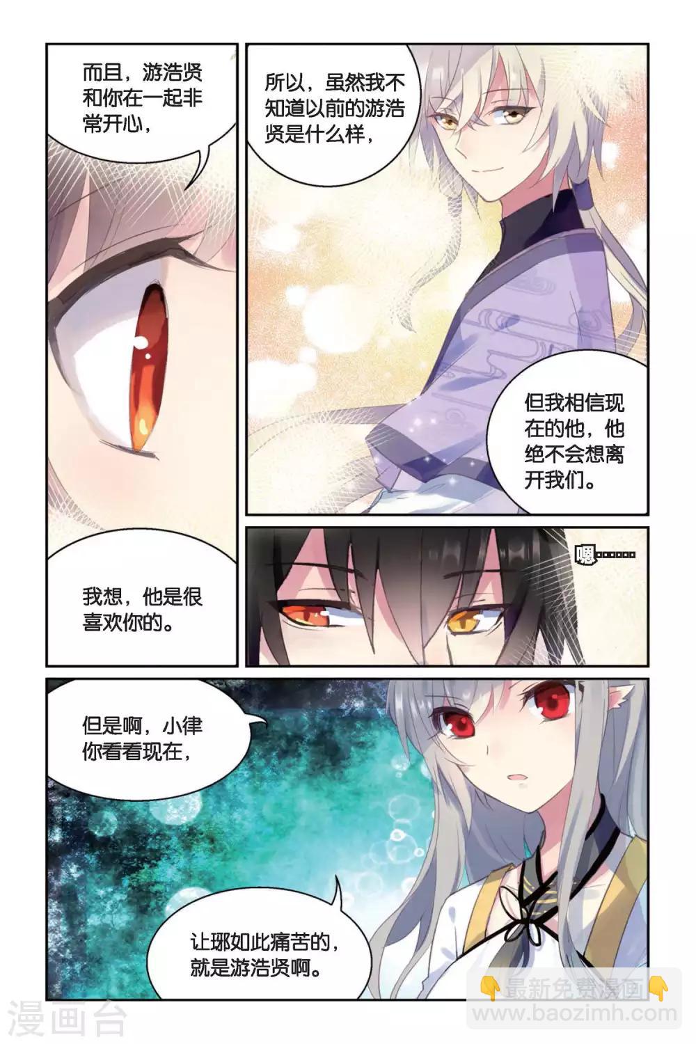第38话 喜欢-第38话