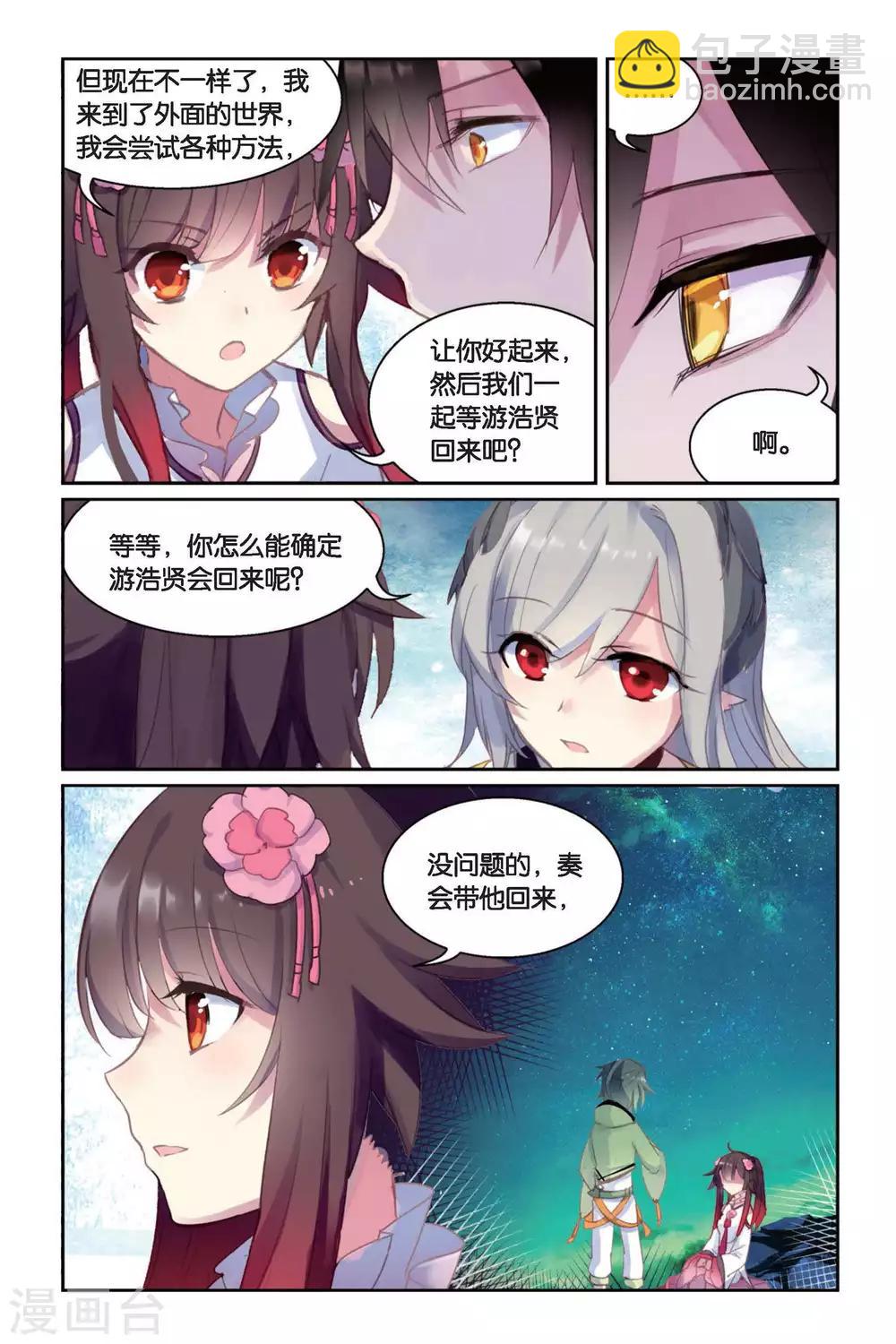 第38话 喜欢-第38话