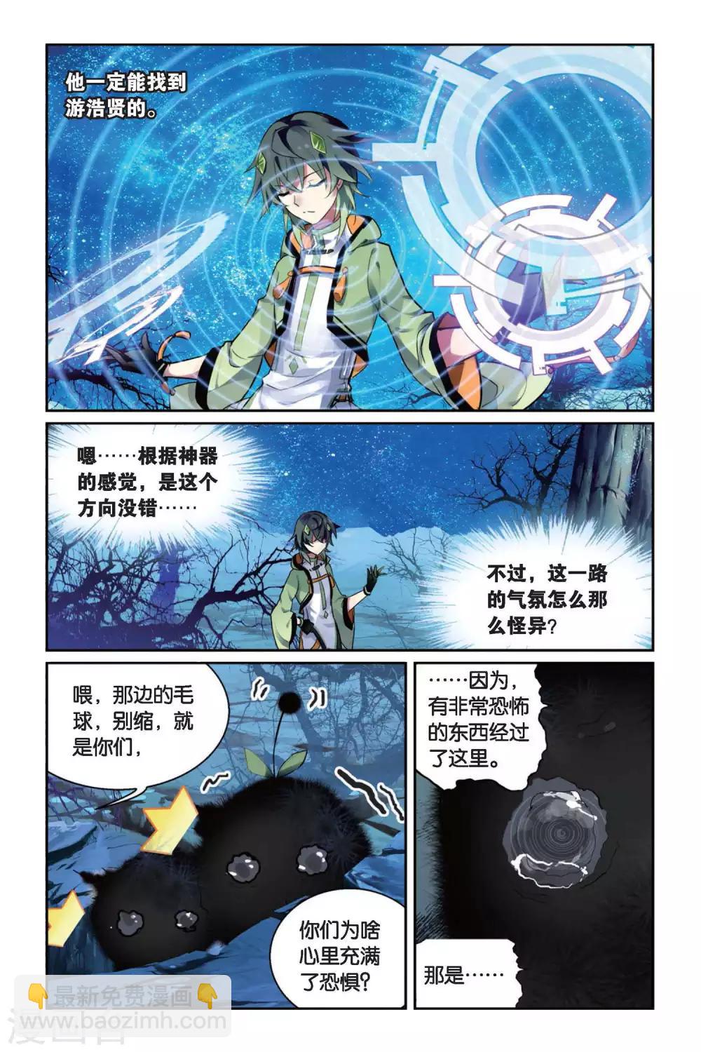 第38话 喜欢-第38话