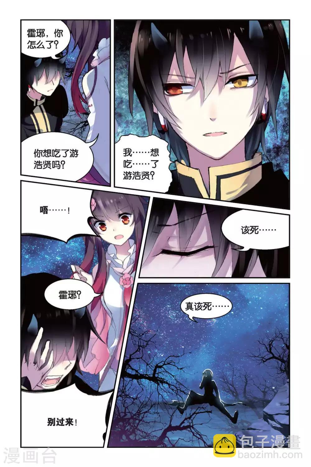 第38话 喜欢-第38话