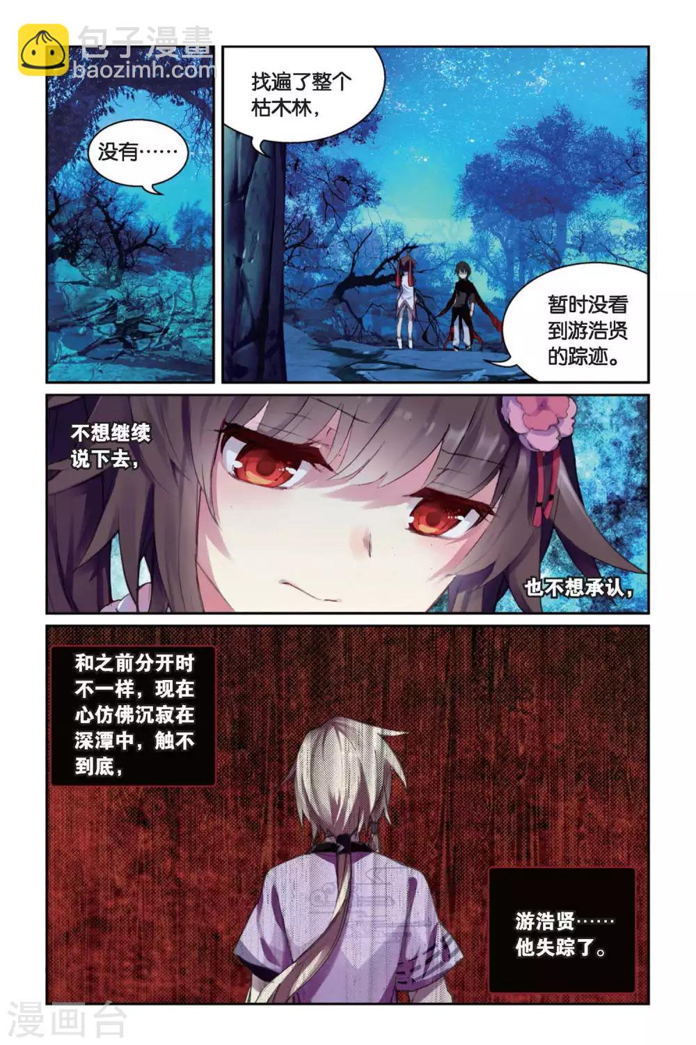 第38话 喜欢-第38话