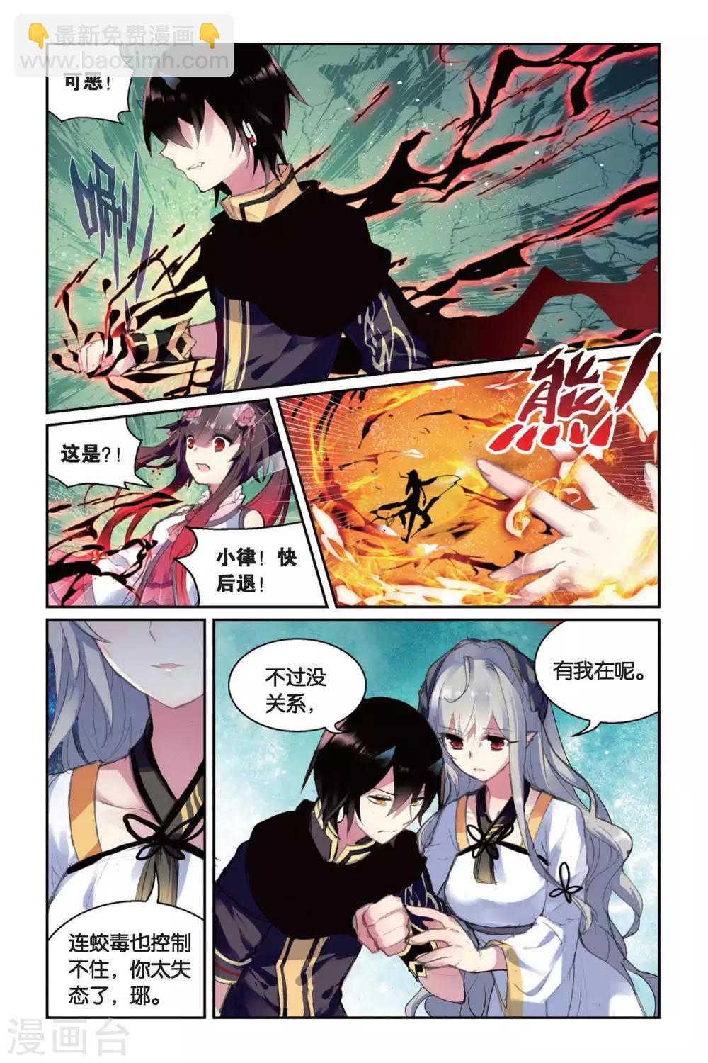 第38话 喜欢-第38话