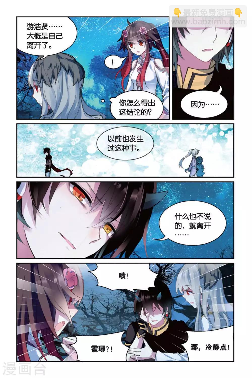 第38话 喜欢-第38话