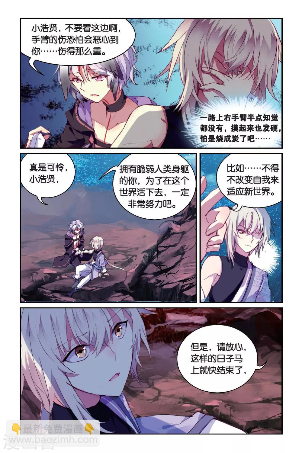 第40话 相遇-第40话