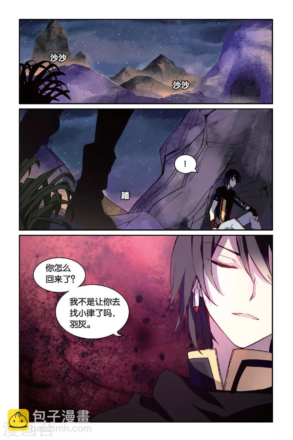 第40话 相遇-第40话