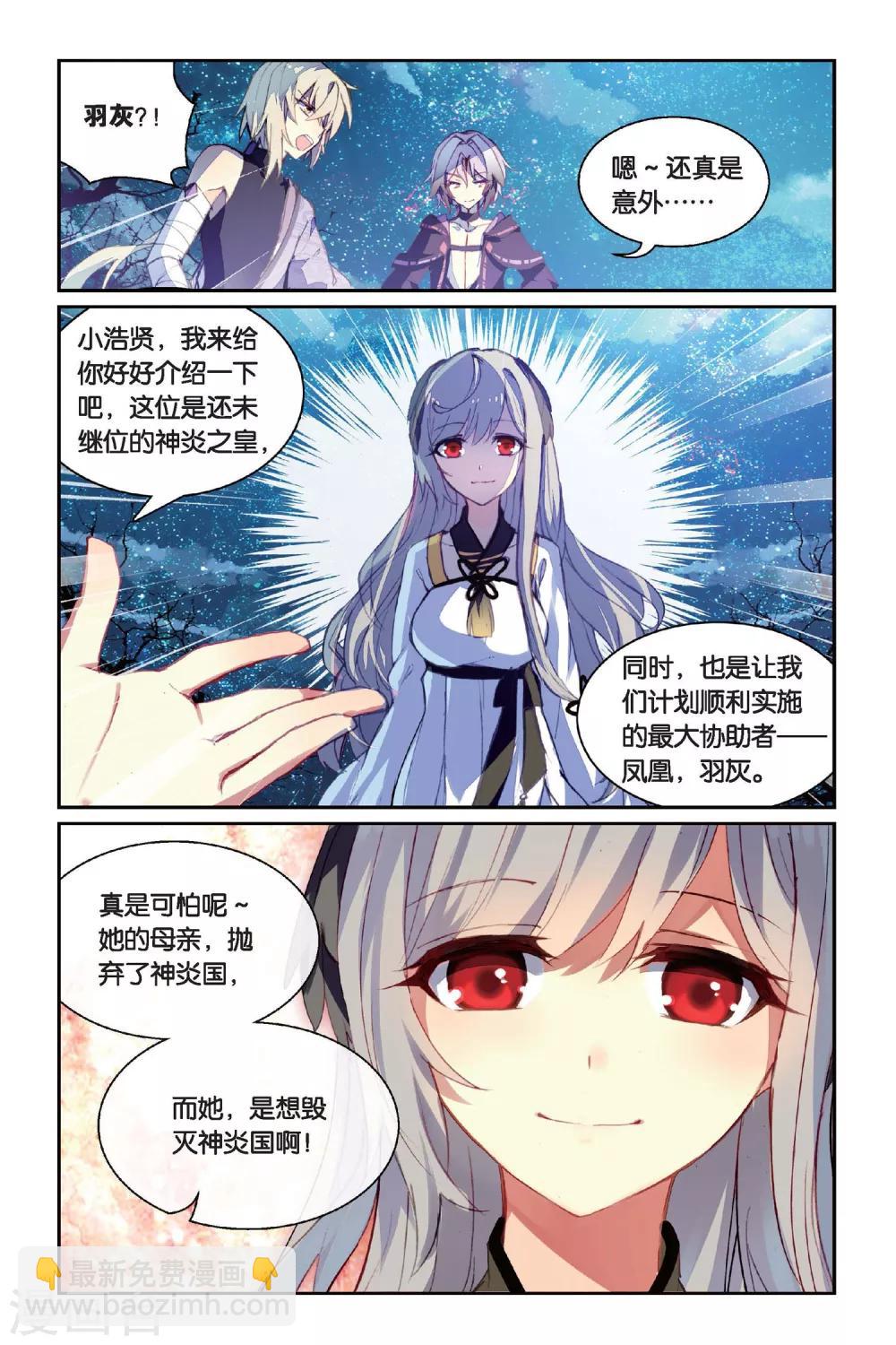 第40话 相遇-第40话