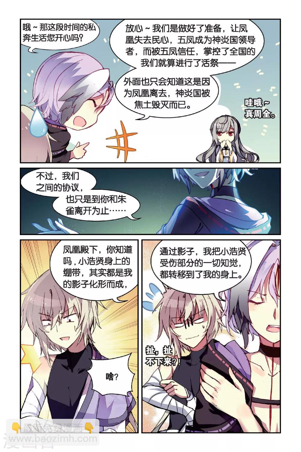 第40话 相遇-第40话