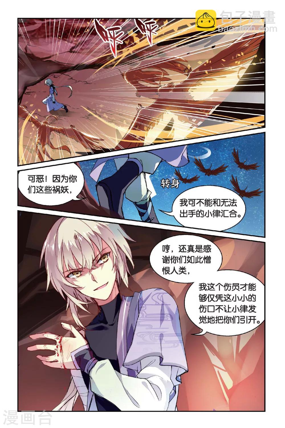第40话 相遇-第40话