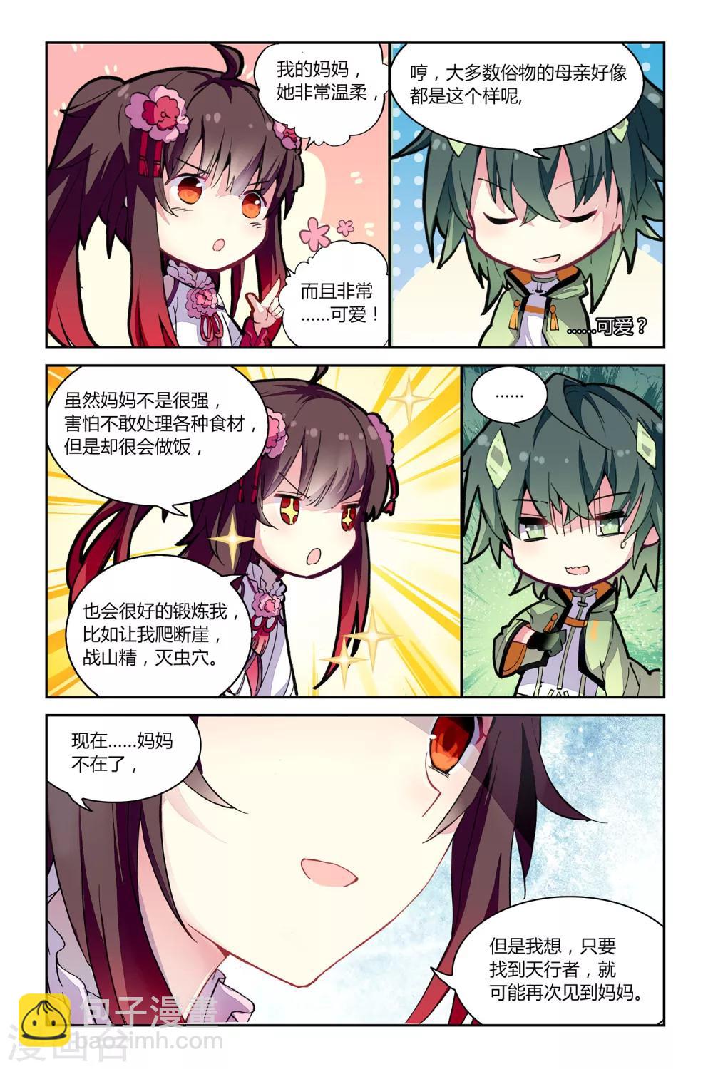 第42话 共同的记忆-第42话