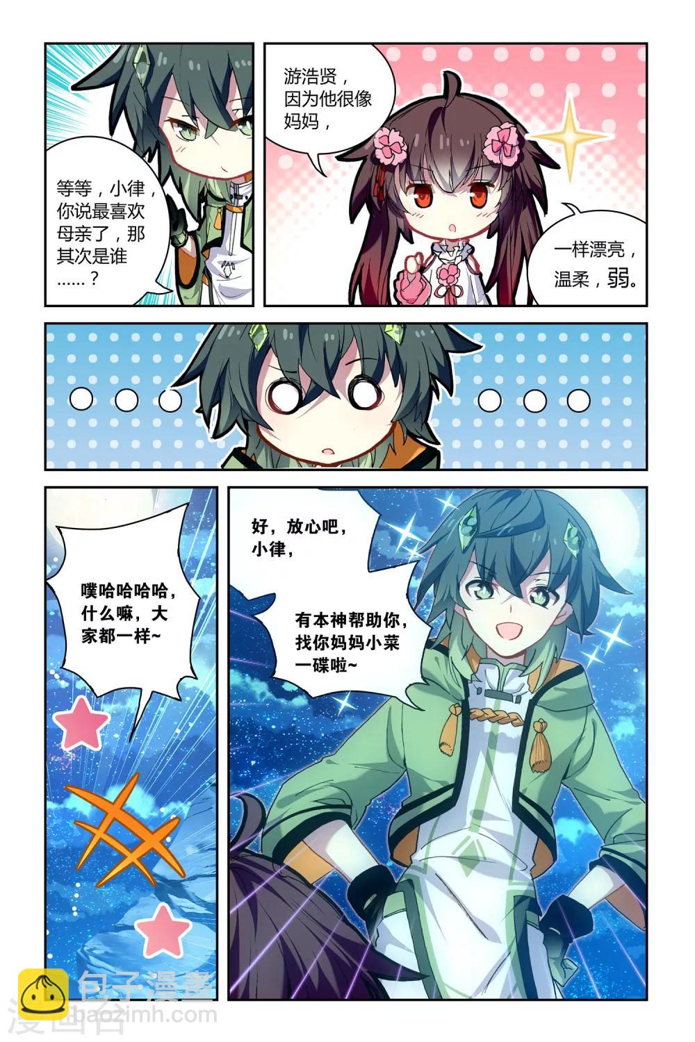 第42话 共同的记忆-第42话