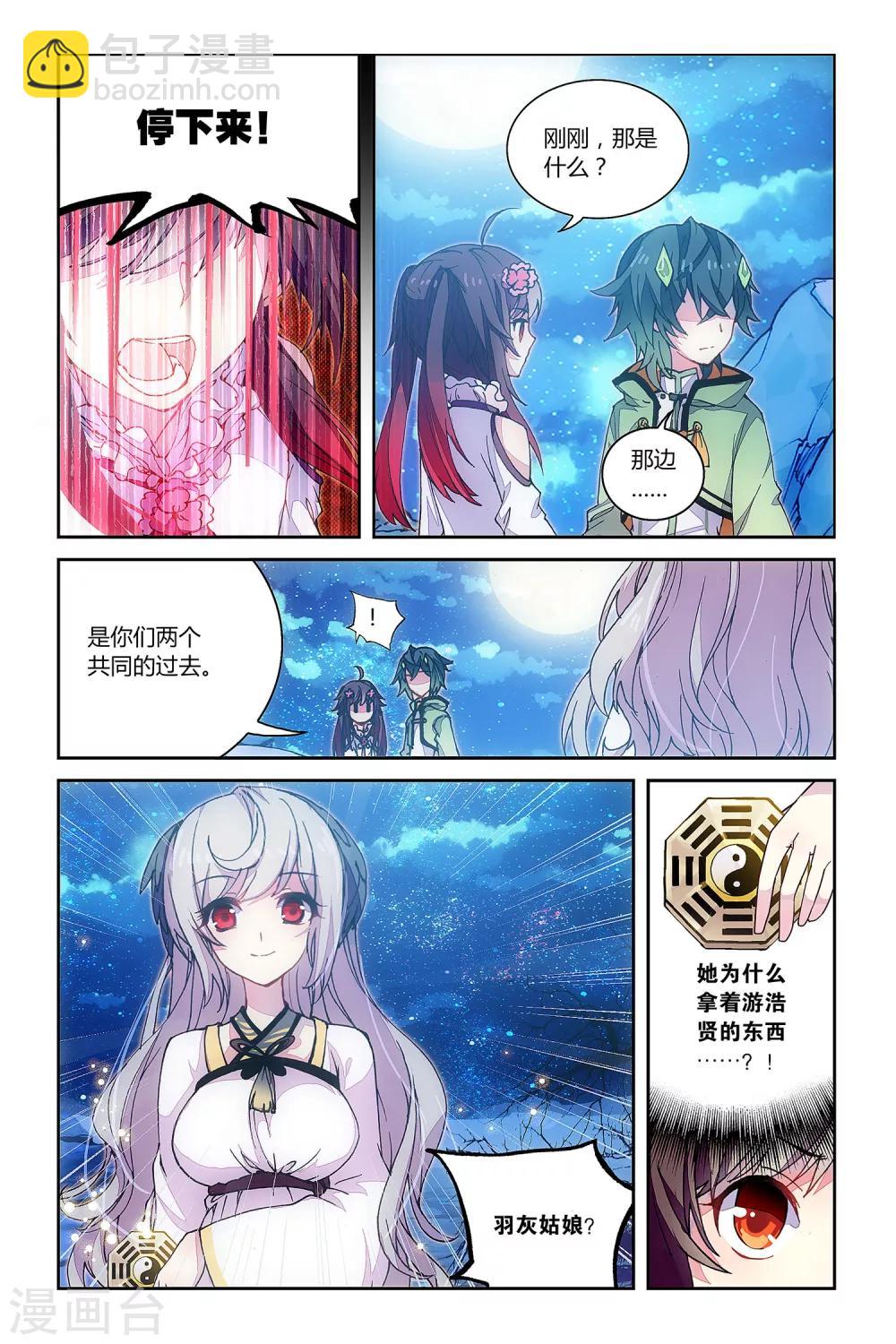 第42话 共同的记忆-第42话
