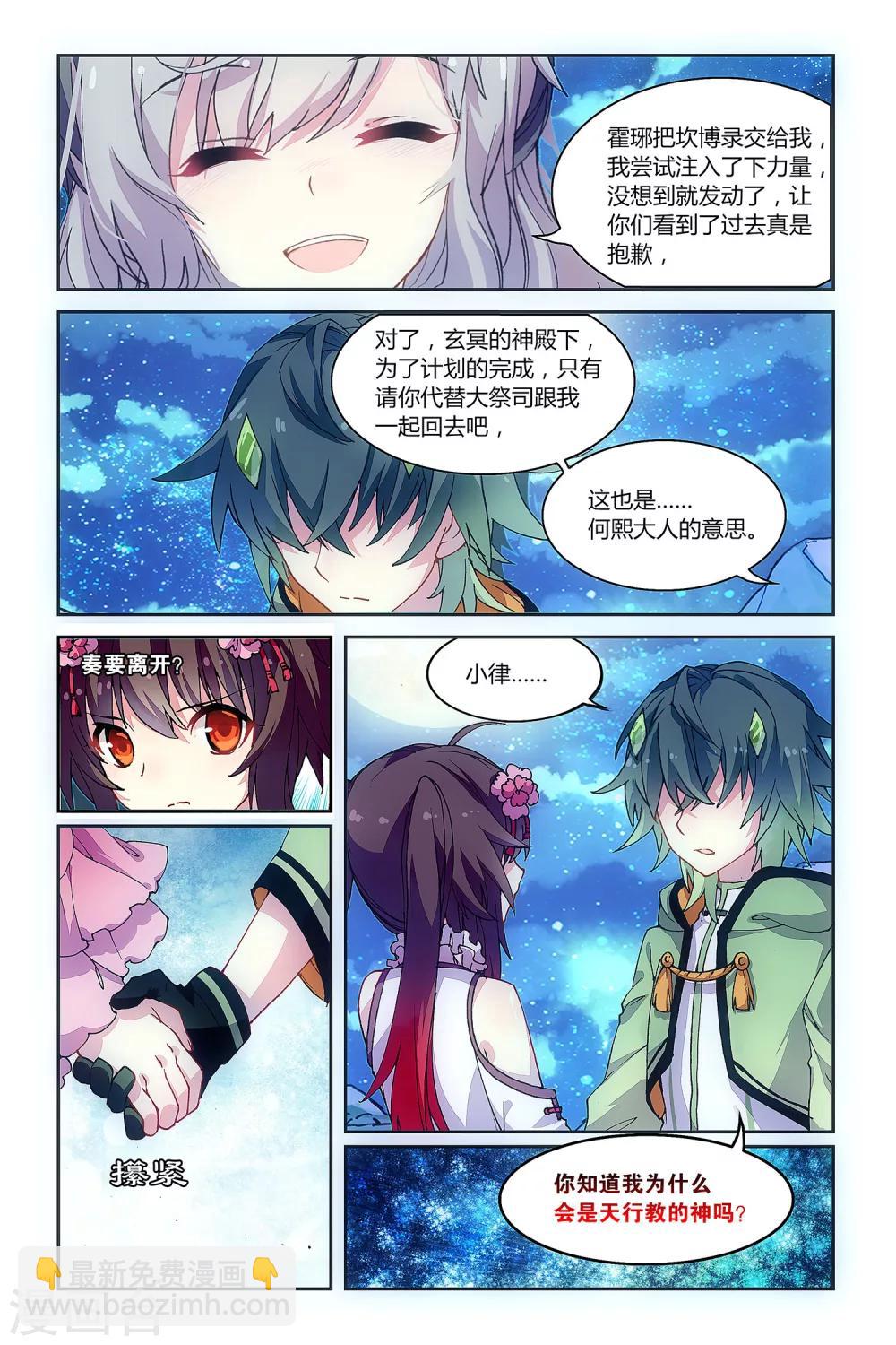 第42话 共同的记忆-第42话