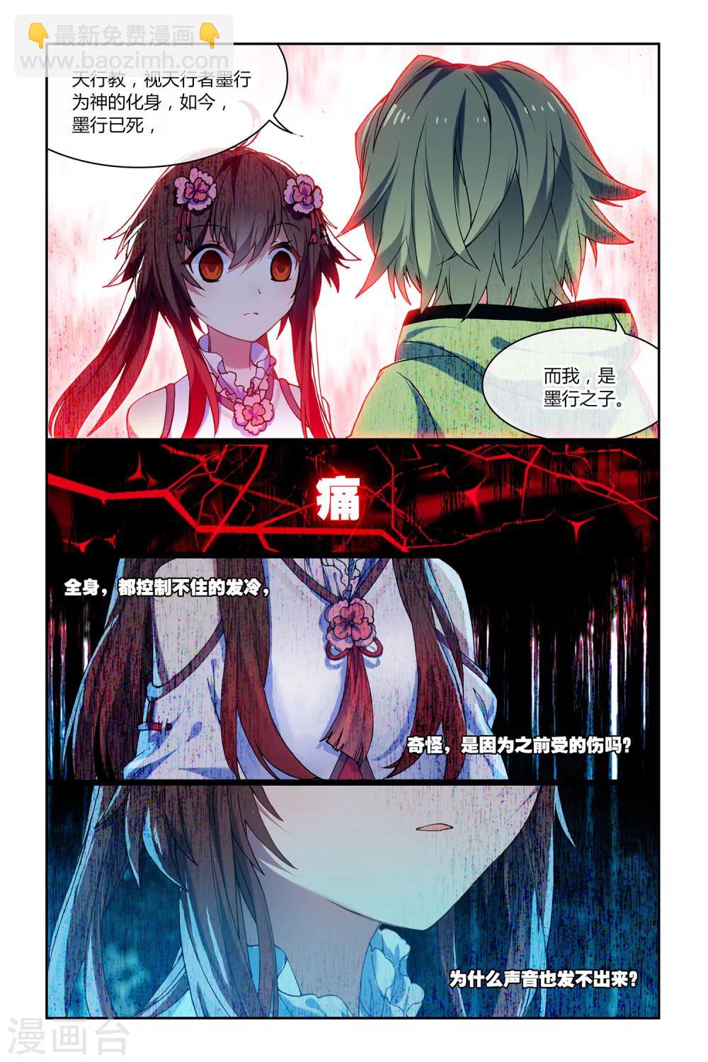 第42话 共同的记忆-第42话