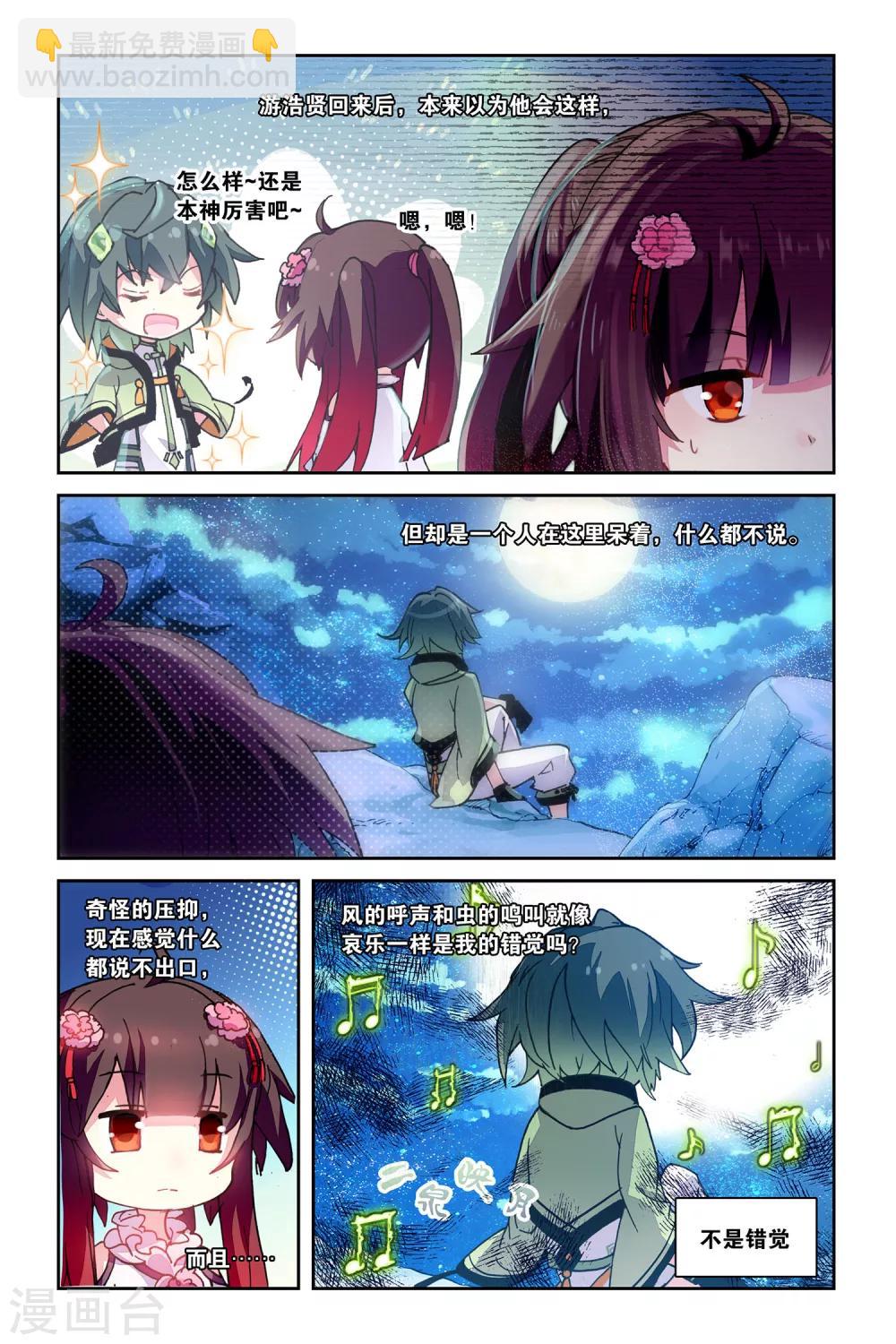 第42话 共同的记忆-第42话