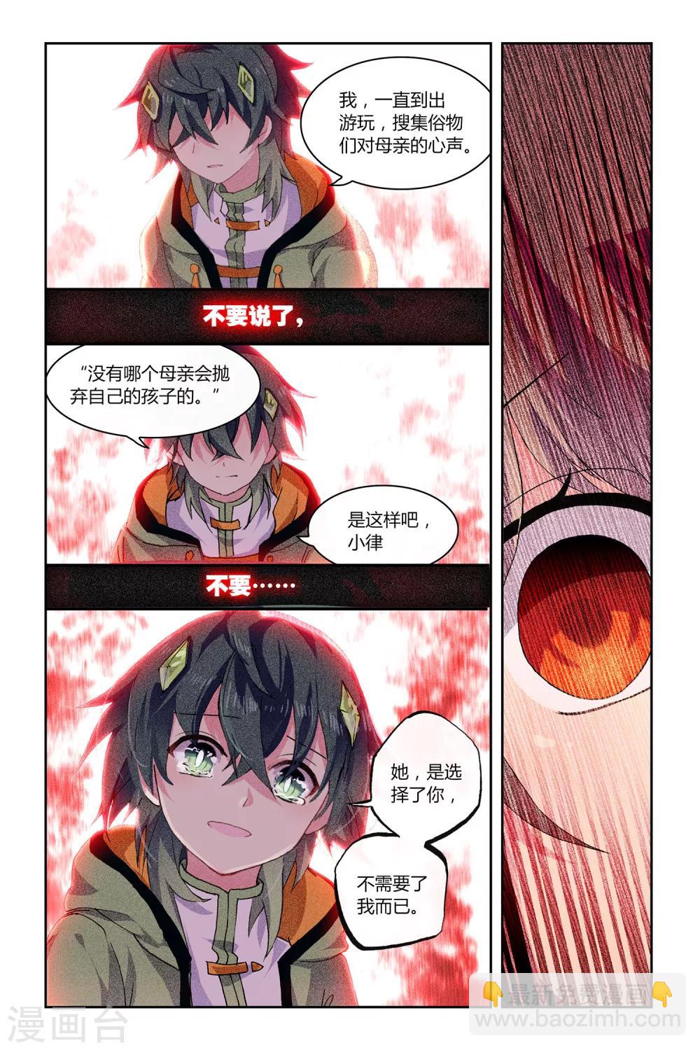 第42话 共同的记忆-第42话