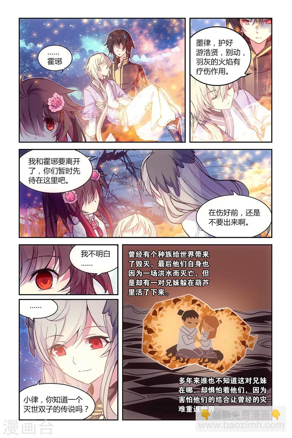 第42话 共同的记忆-第42话