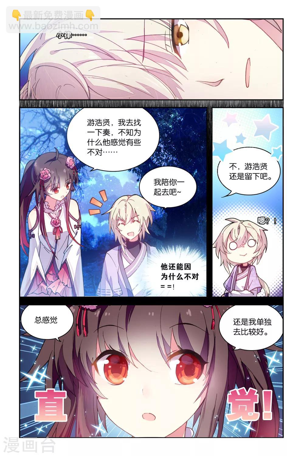 第42话 共同的记忆-第42话