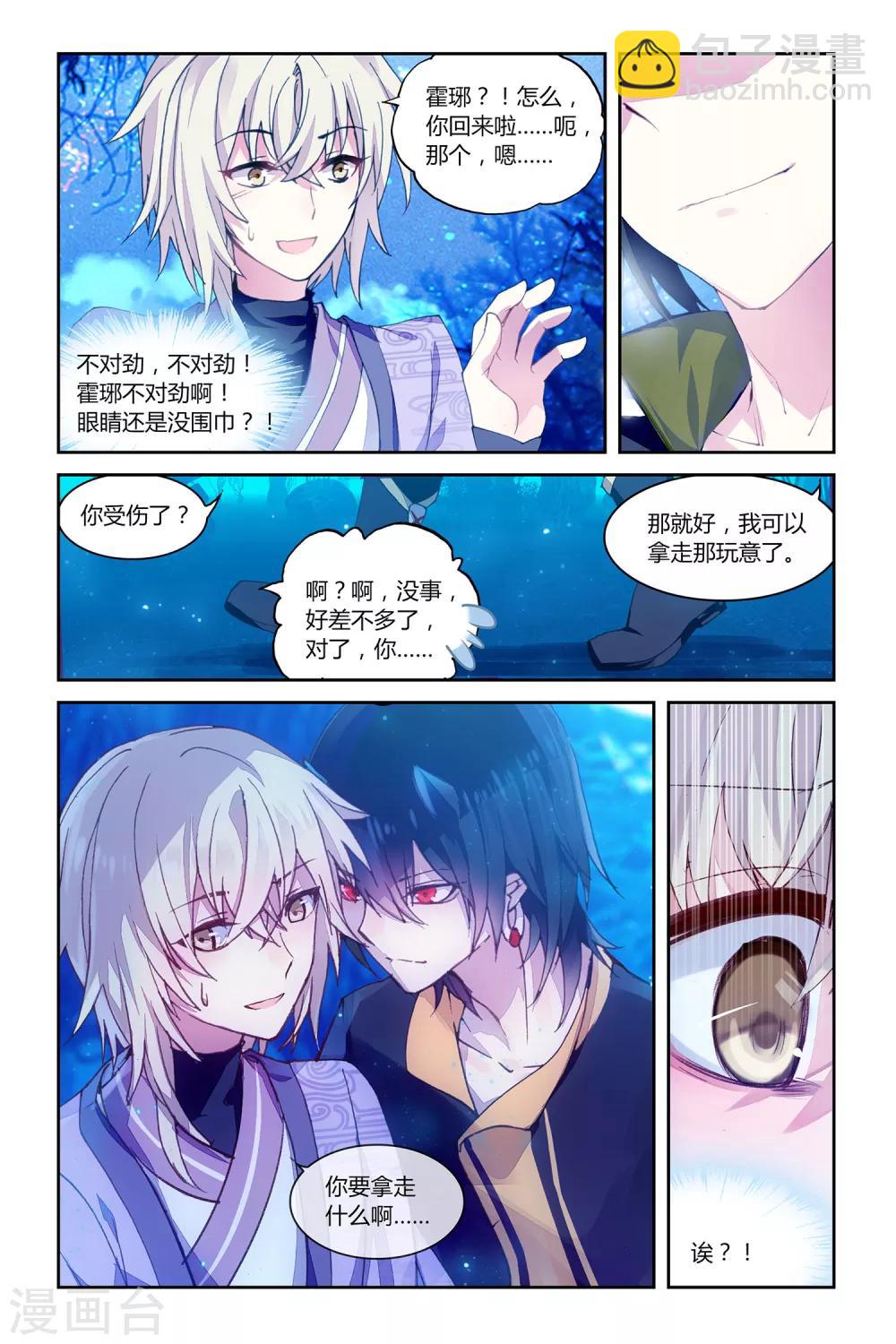 第42话 共同的记忆-第42话