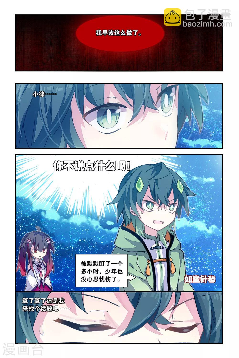 第42话 共同的记忆-第42话
