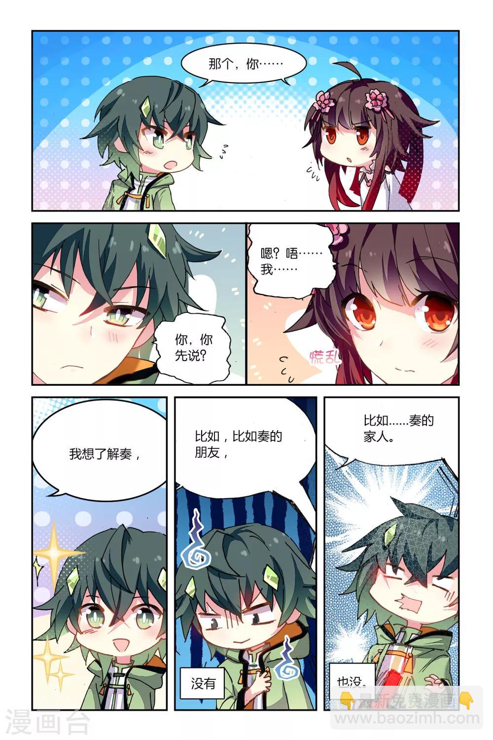 第42话 共同的记忆-第42话