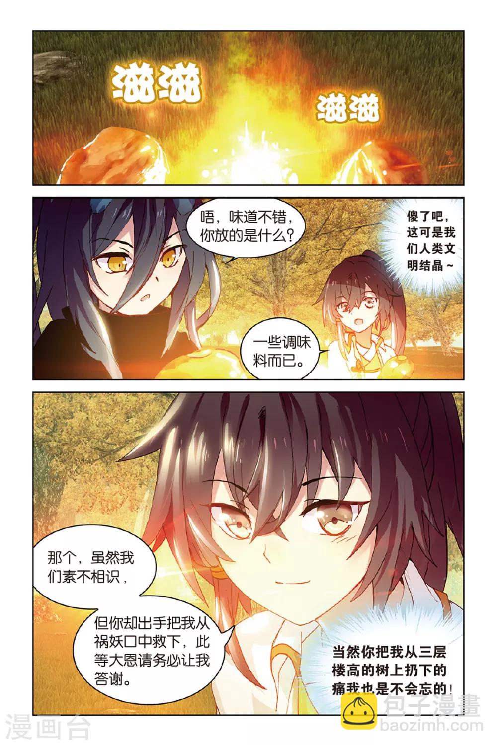 第44话 少年与龙的相遇-第44话
