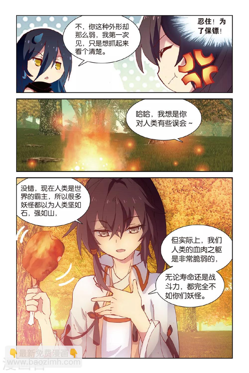 第44话 少年与龙的相遇-第44话
