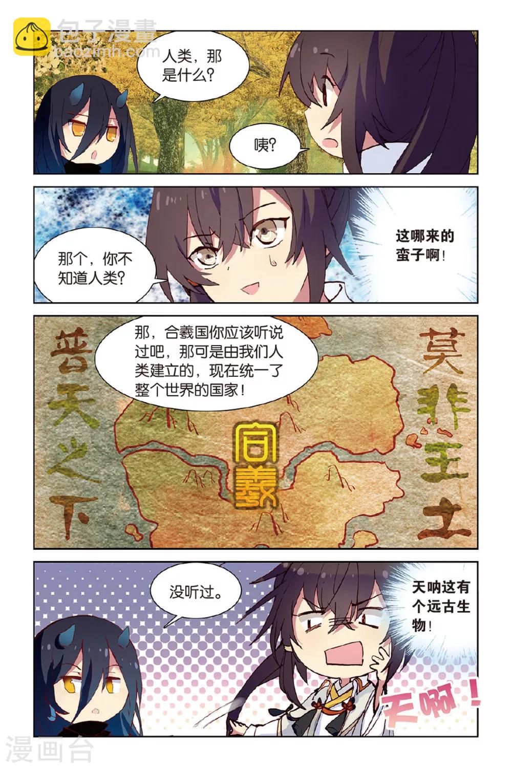 第44话 少年与龙的相遇-第44话