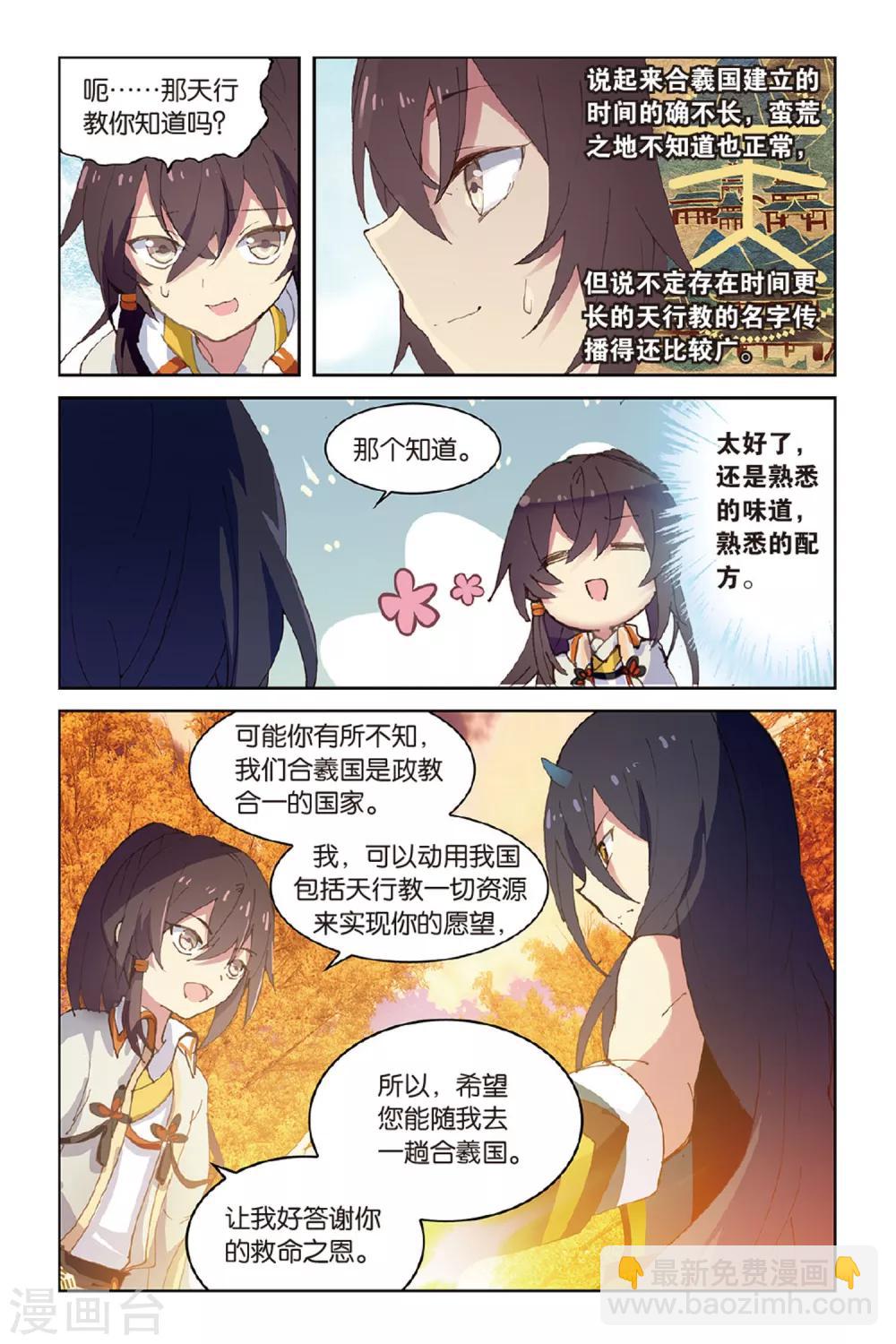 第44话 少年与龙的相遇-第44话