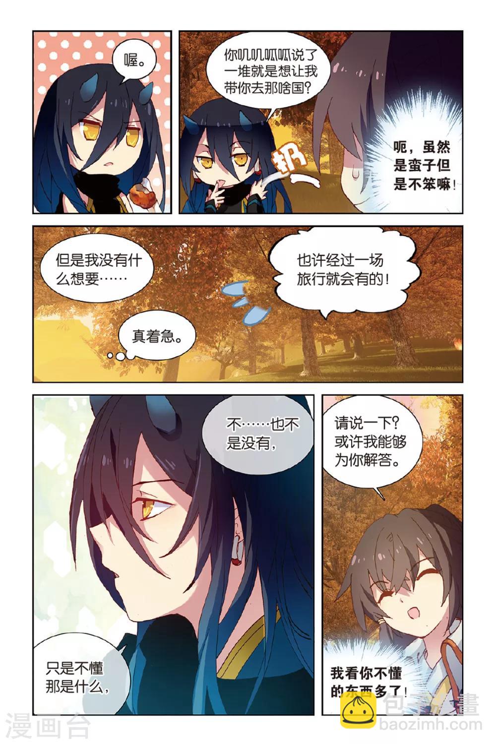 第44话 少年与龙的相遇-第44话
