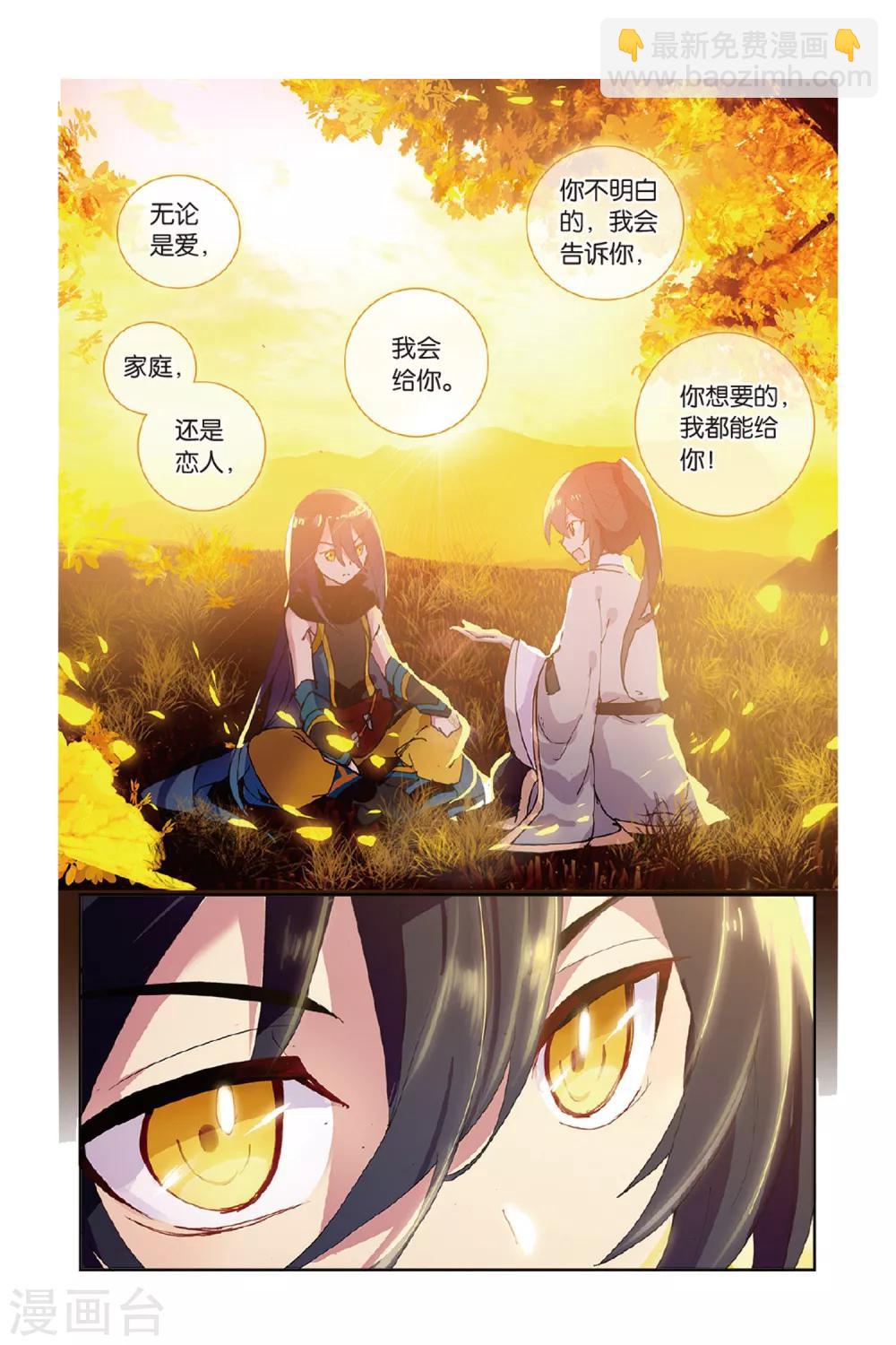 第44话 少年与龙的相遇-第44话