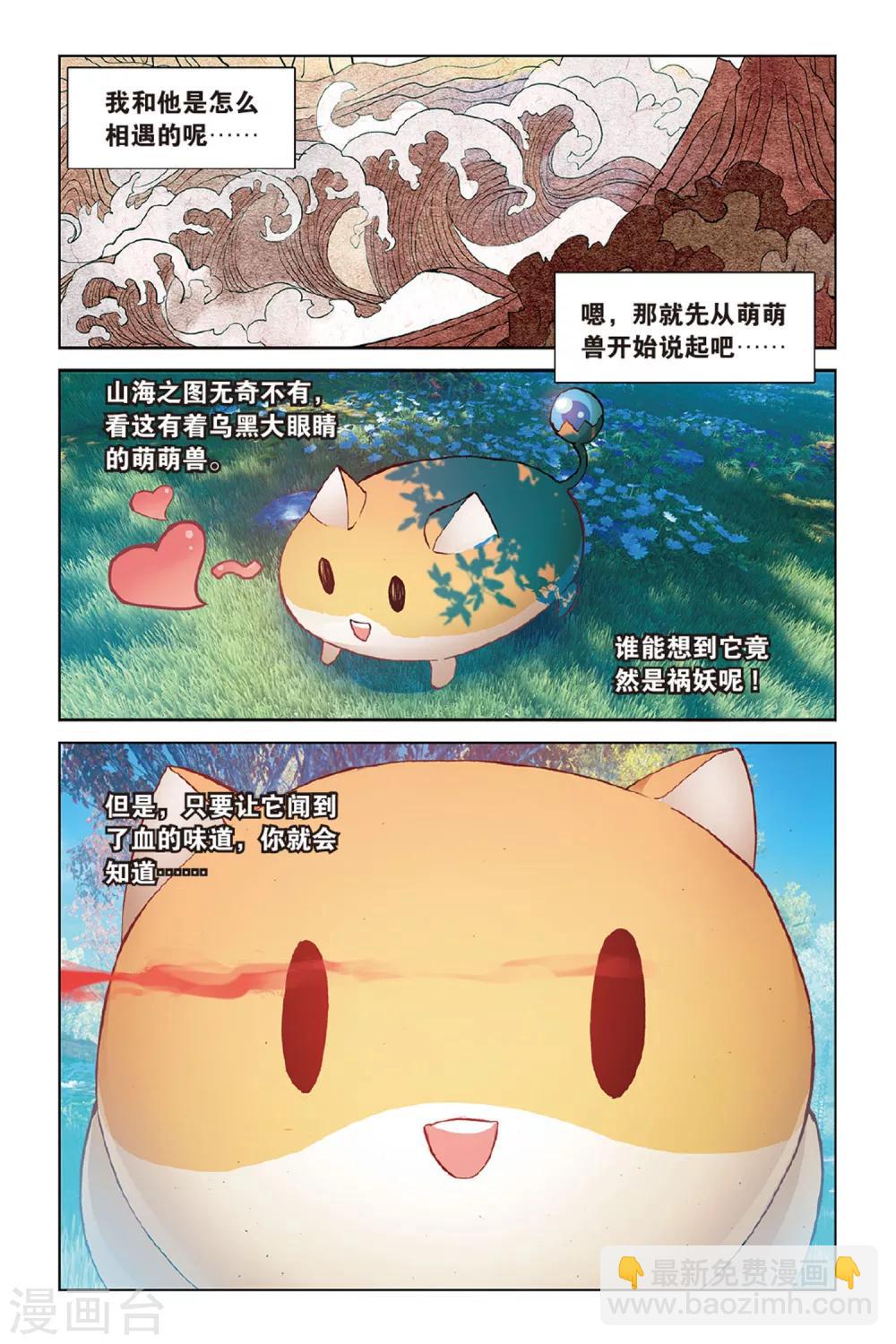 第44话 少年与龙的相遇-第44话