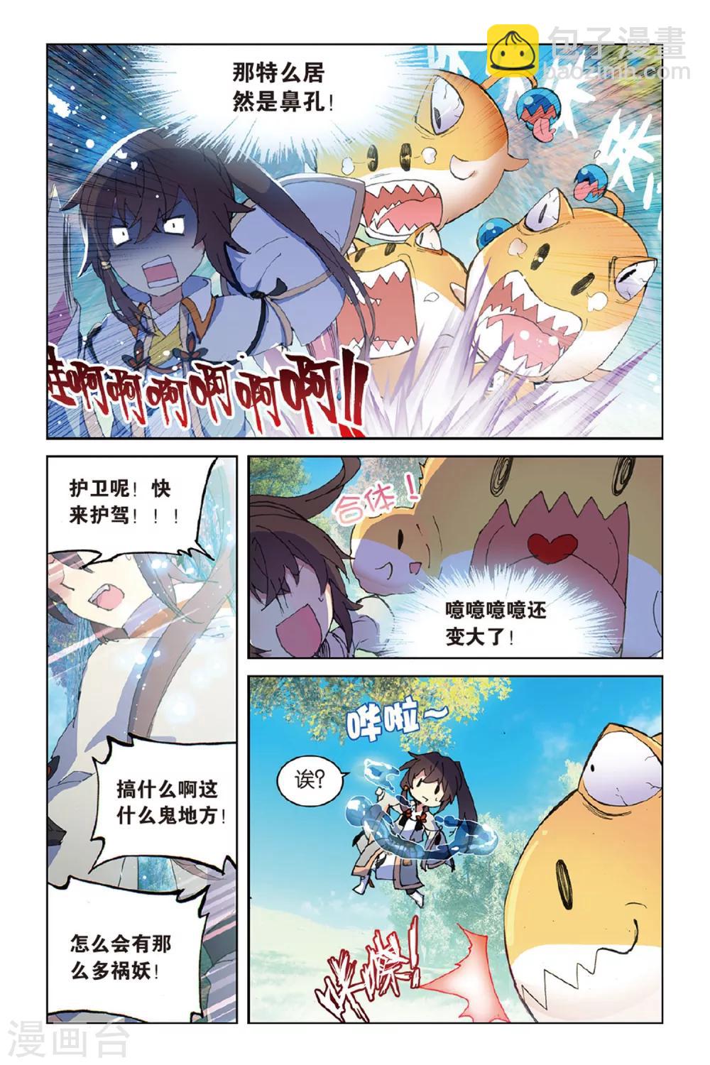 第44话 少年与龙的相遇-第44话