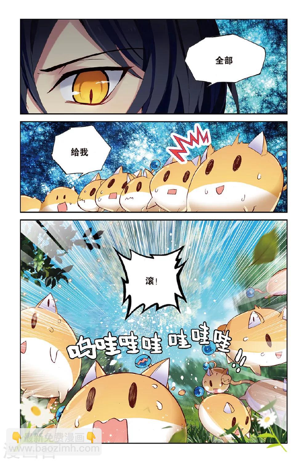 第44话 少年与龙的相遇-第44话