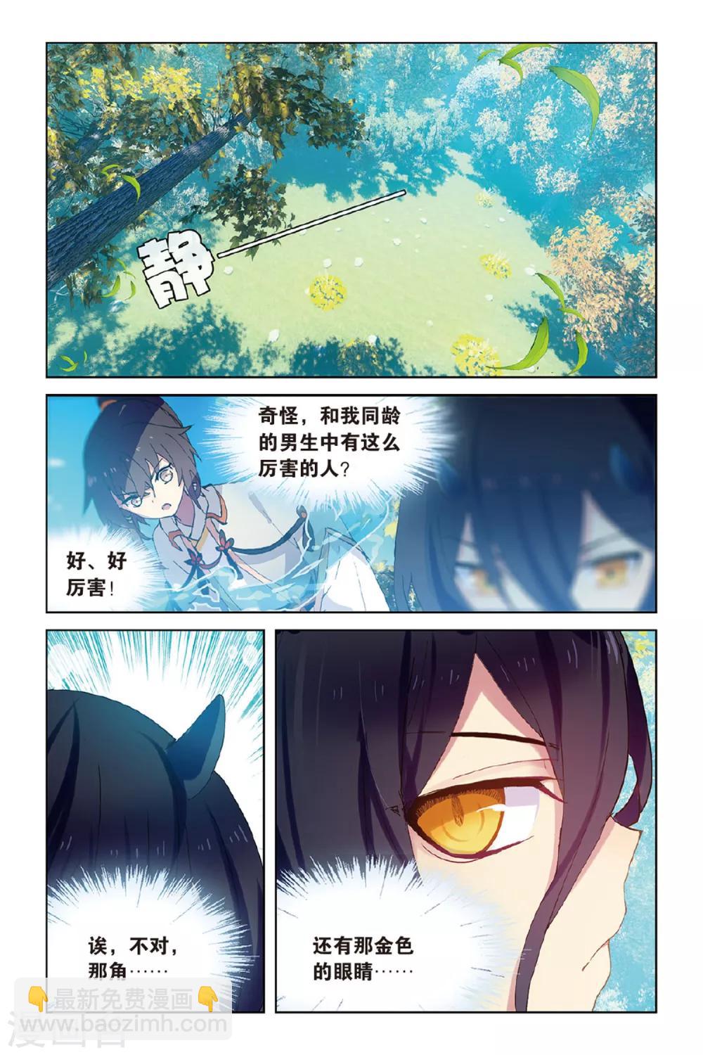 第44话 少年与龙的相遇-第44话