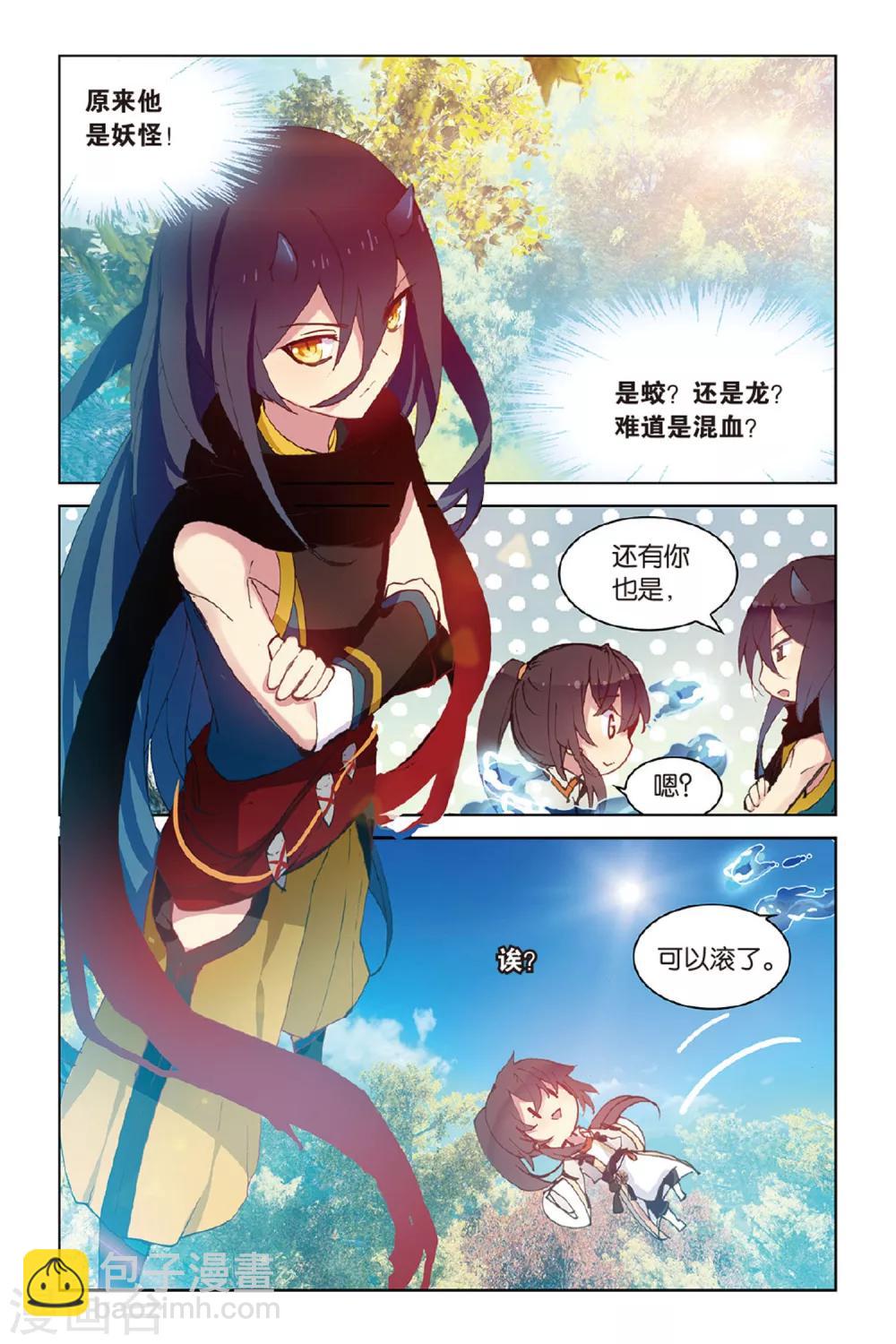 第44话 少年与龙的相遇-第44话