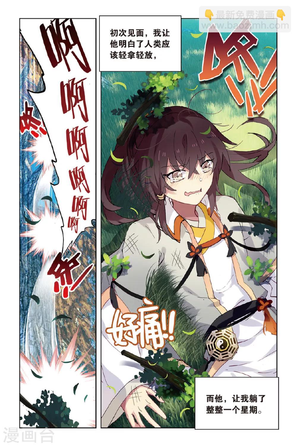 第44话 少年与龙的相遇-第44话