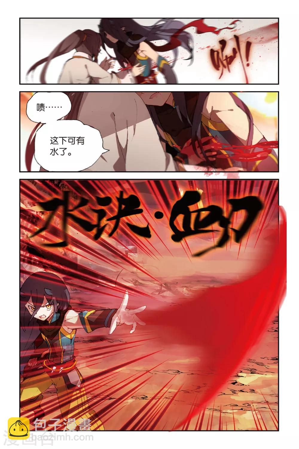 第46话 初战梼杌-第46话