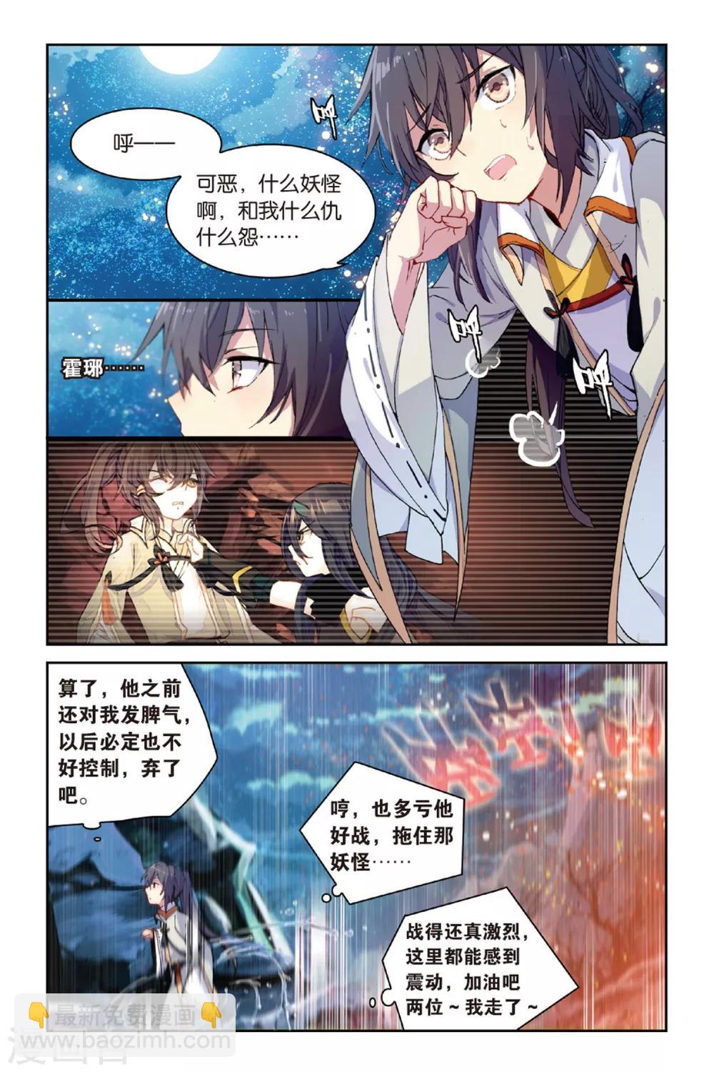 第46话 初战梼杌-第46话