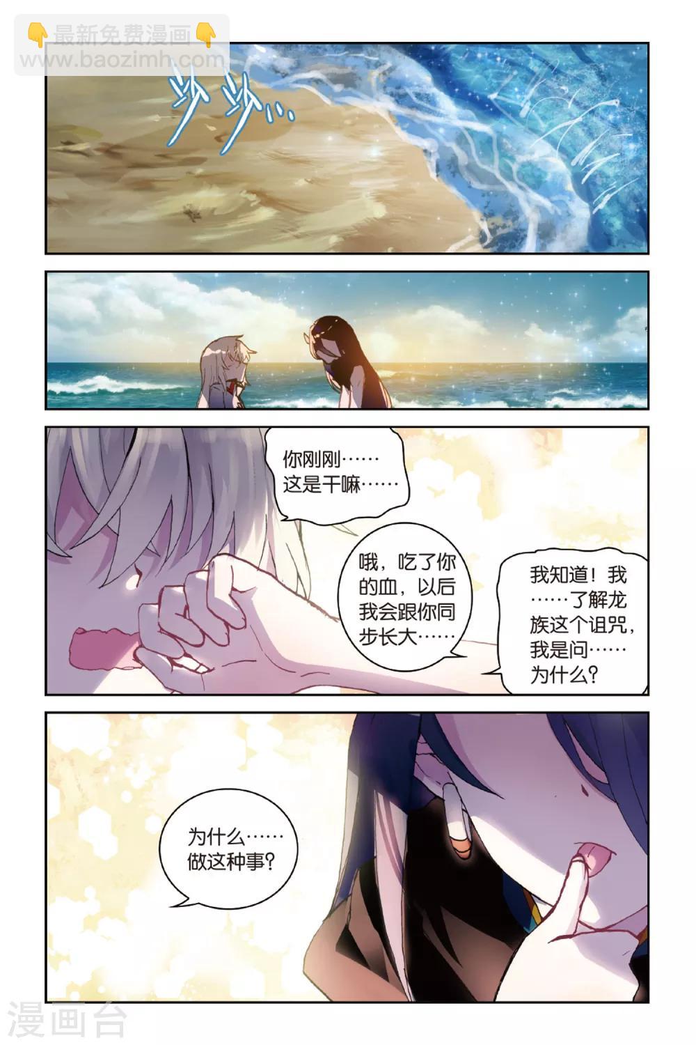 第48话 新生-第48话